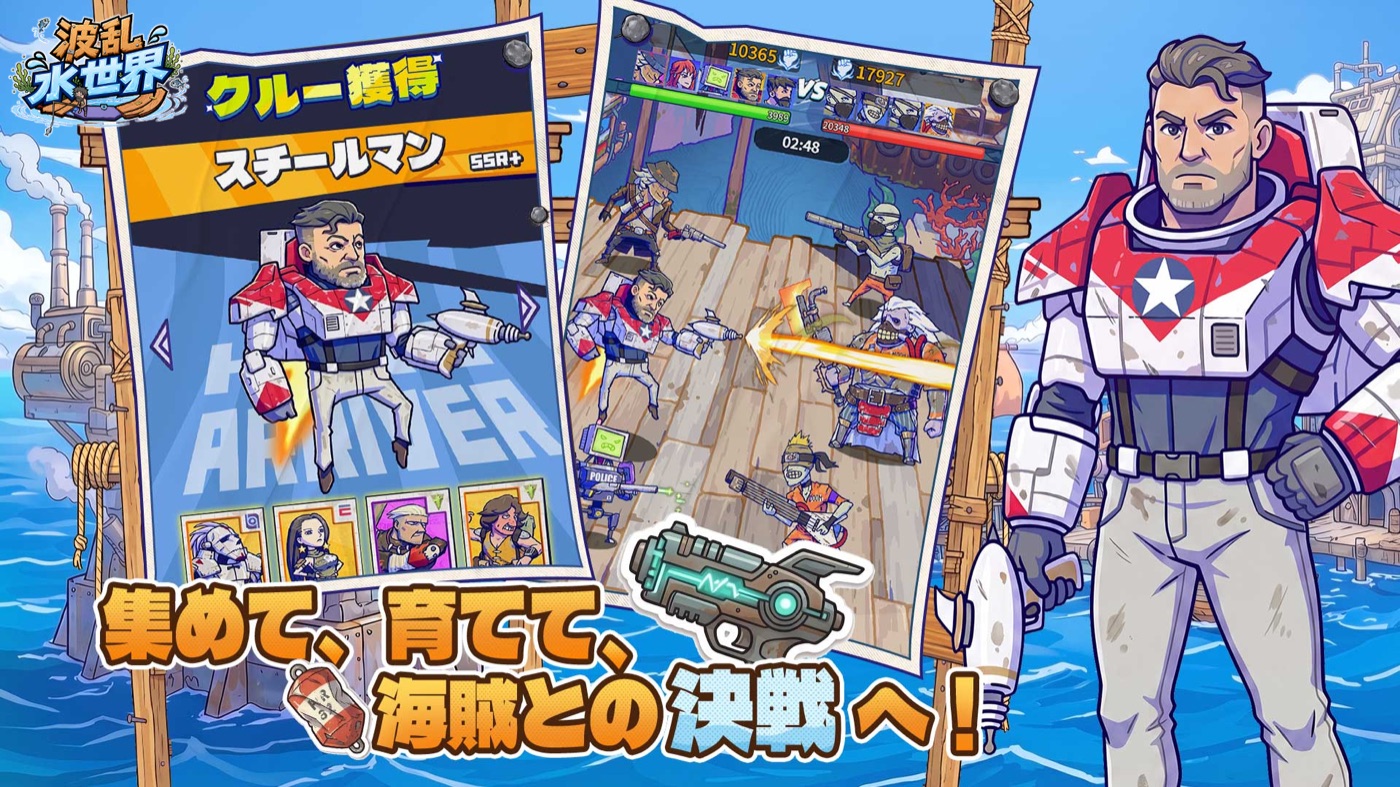 『クルー獲得 スチールマン SSR+』の画面と、イカダの上の自動戦闘の画面（VS表示）